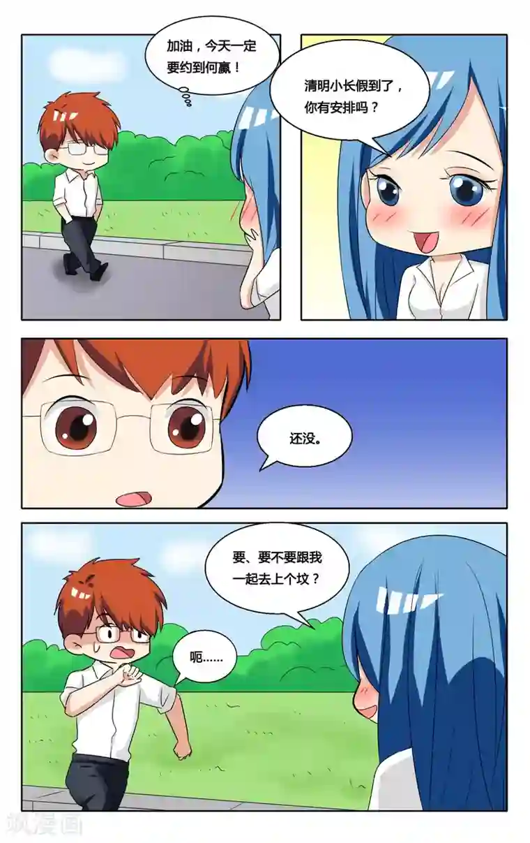 恶魔总裁专宠妻番外5