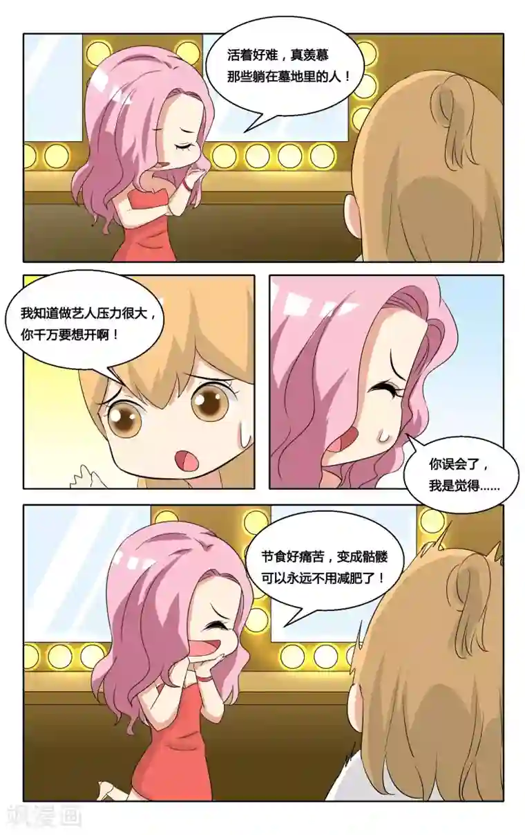 恶魔总裁专宠妻番外5