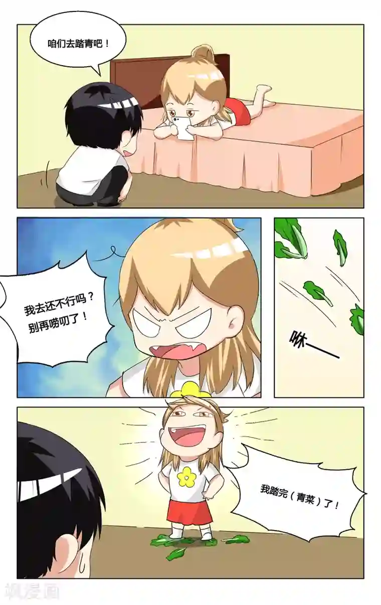 恶魔总裁专宠妻番外6