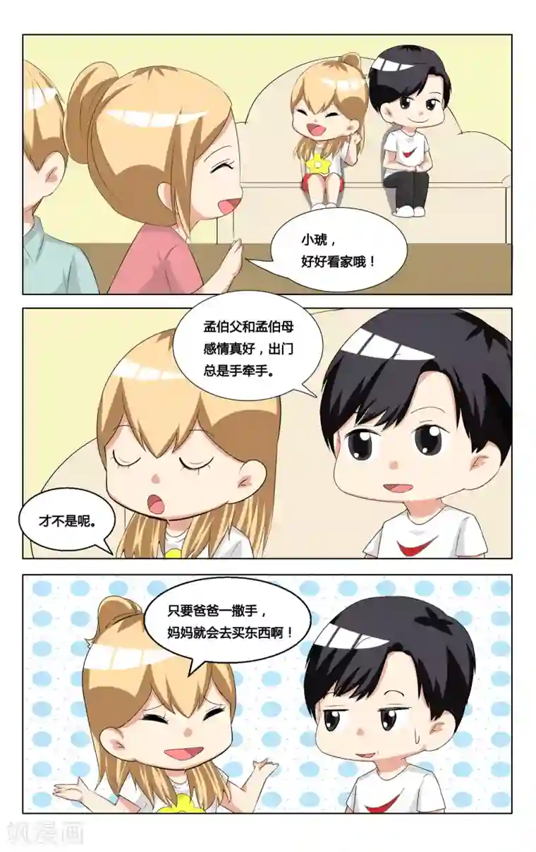 恶魔总裁专宠妻番外6