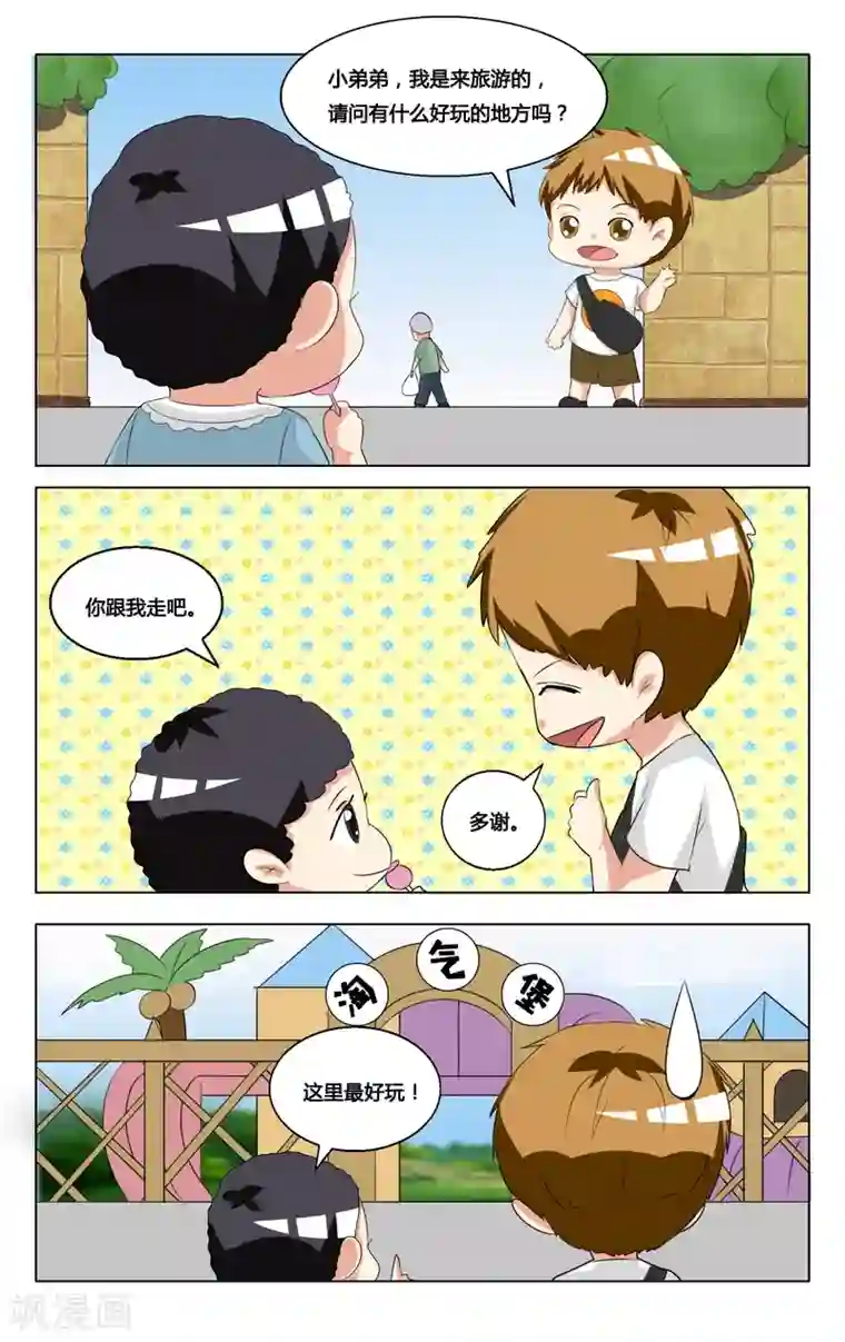 全彩爆乳让我无法忍耐漫画番外6