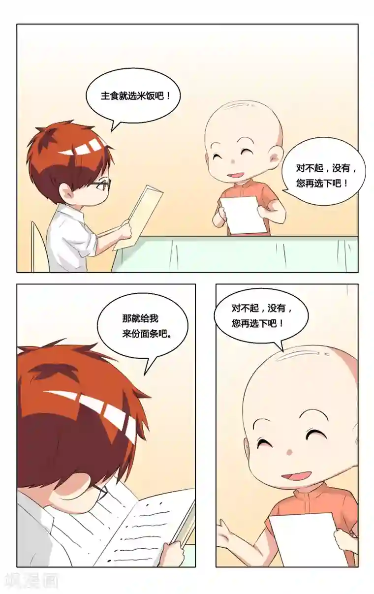 恶魔总裁专宠妻番外6