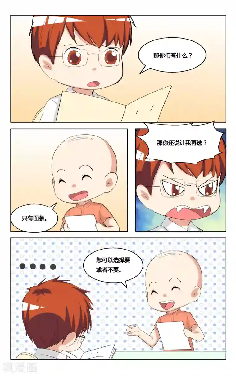 全彩爆乳让我无法忍耐漫画番外6