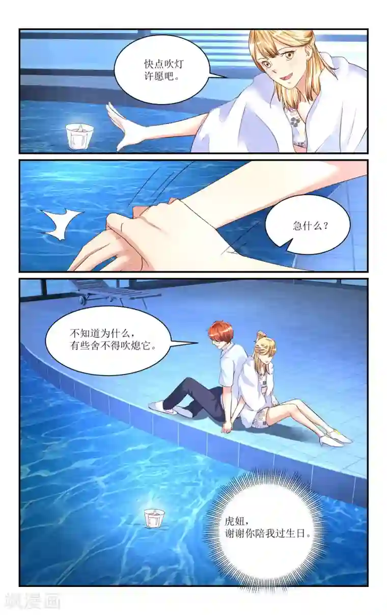 恶魔总裁专宠妻第61话