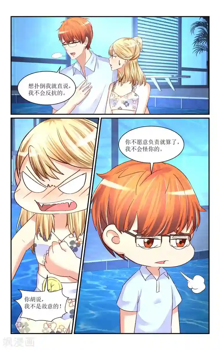 恶魔总裁专宠妻第61话