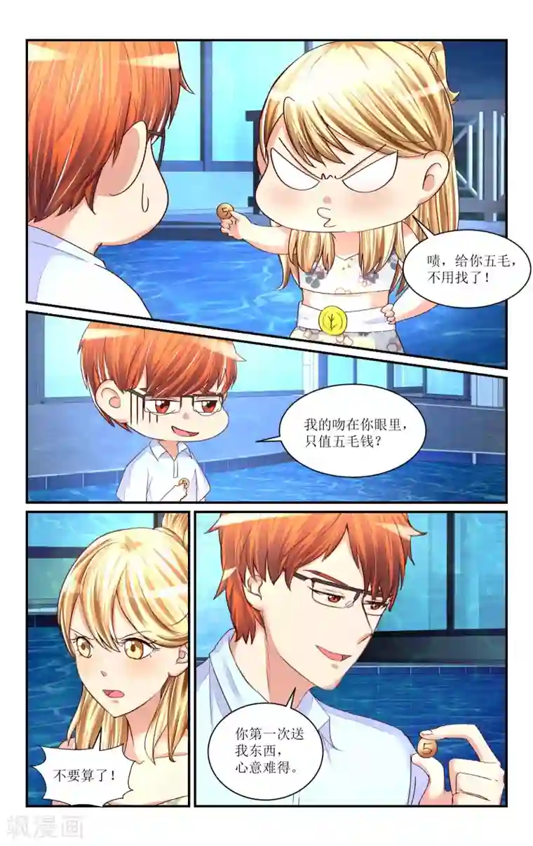 恶魔总裁专宠妻第61话