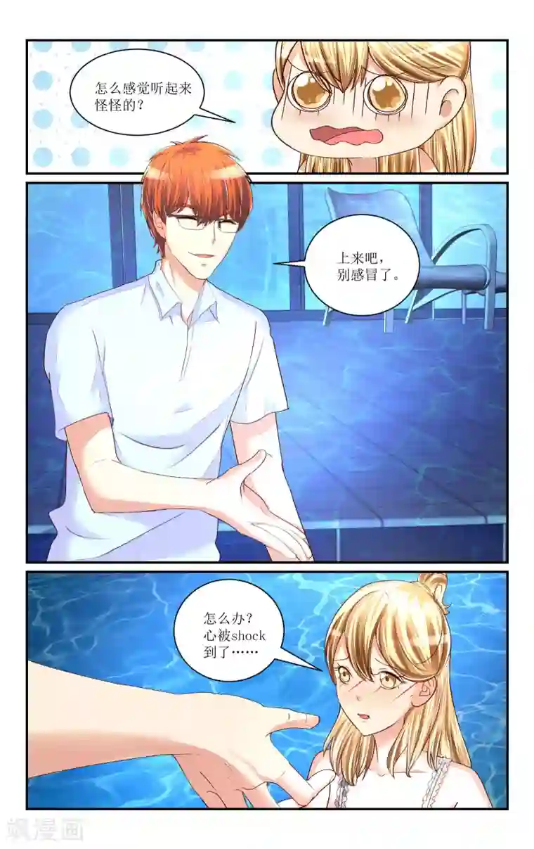 恶魔总裁专宠妻第61话