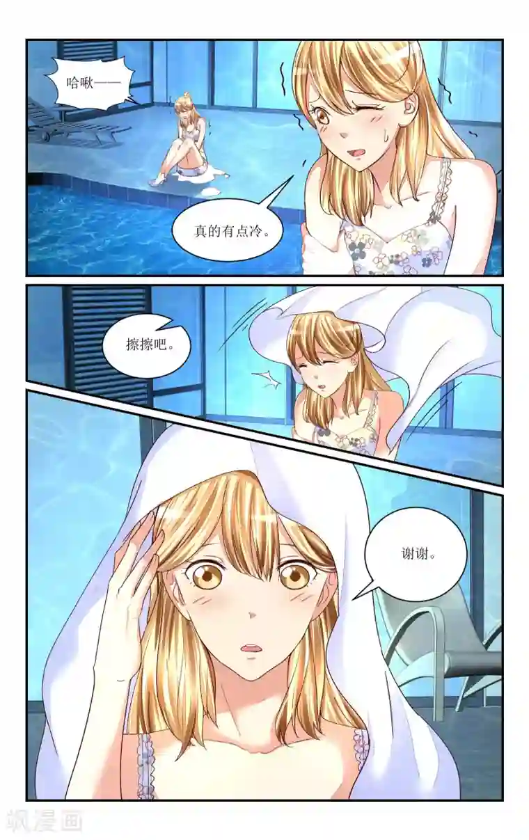 恶魔总裁专宠妻第61话