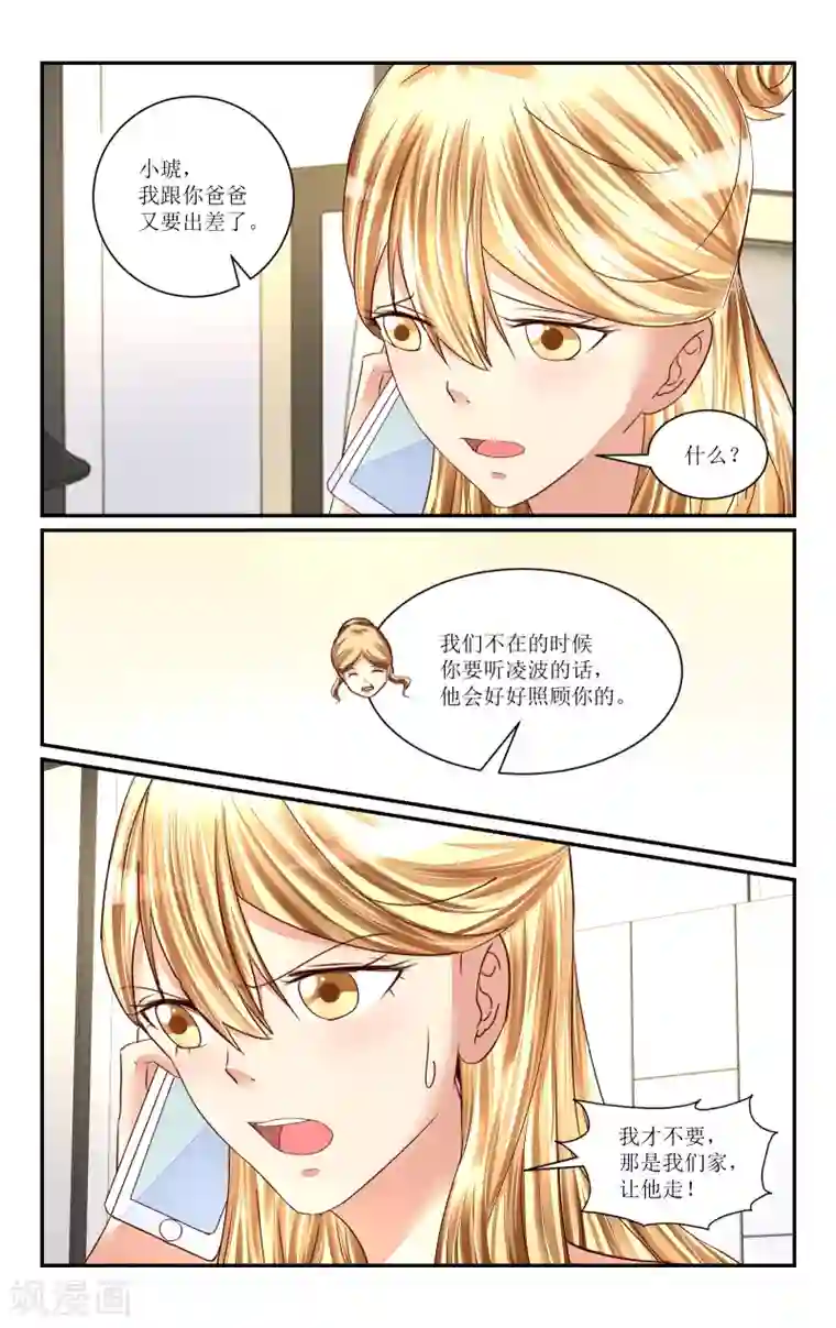 恶魔总裁专宠妻第62话