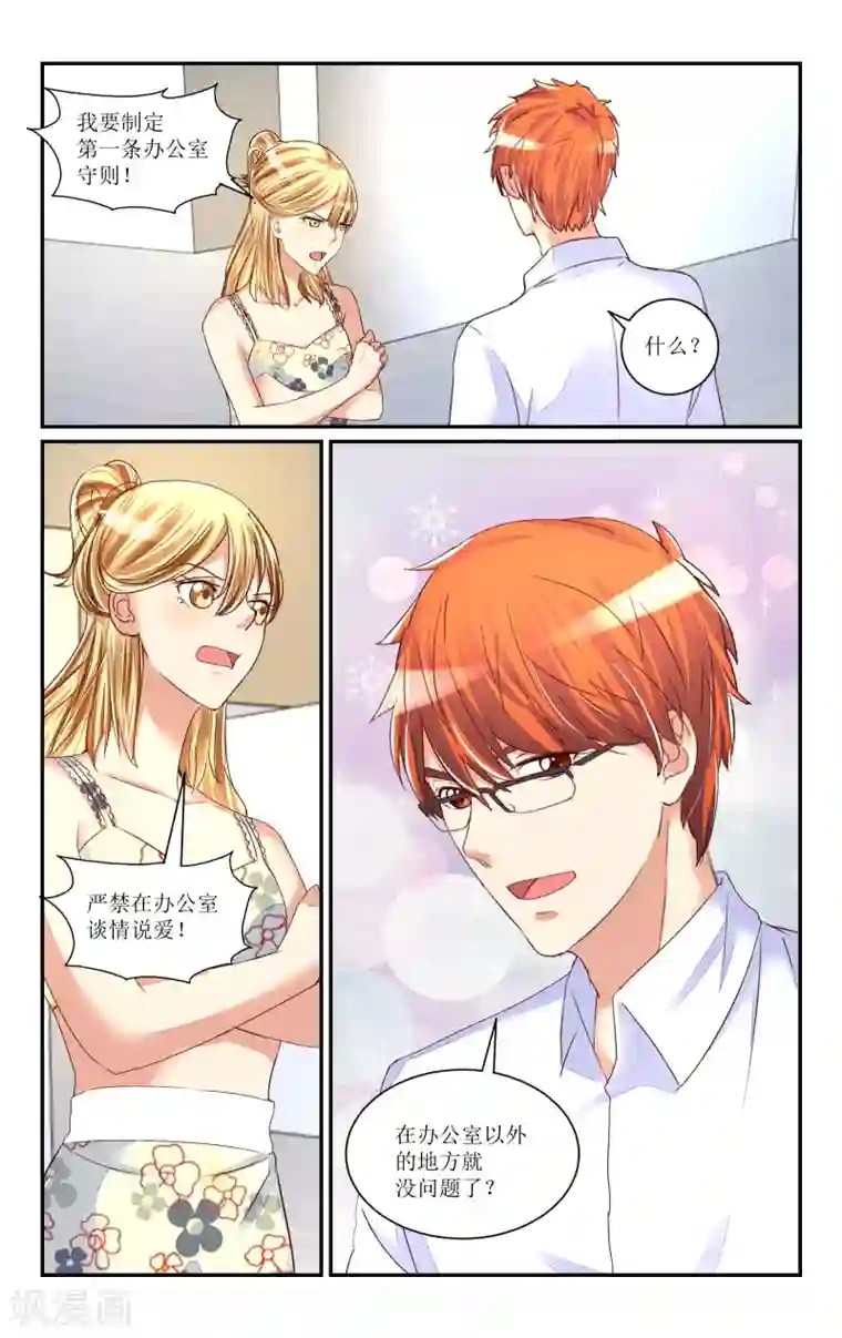 恶魔总裁专宠妻第62话