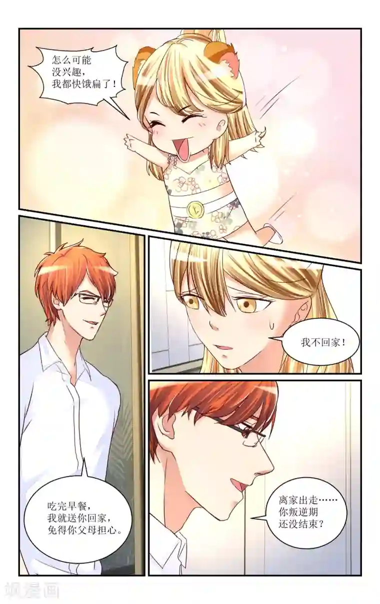 恶魔总裁专宠妻第62话