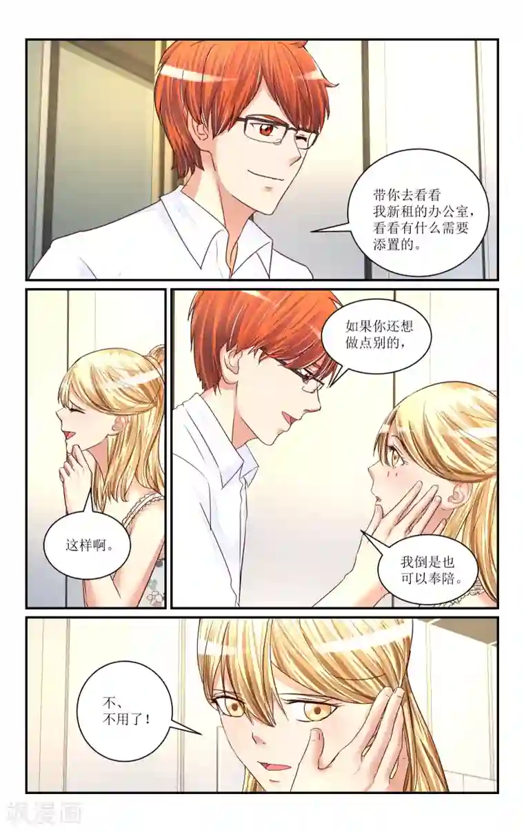 恶魔总裁专宠妻第62话