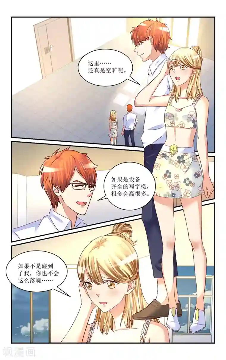 恶魔总裁专宠妻第62话