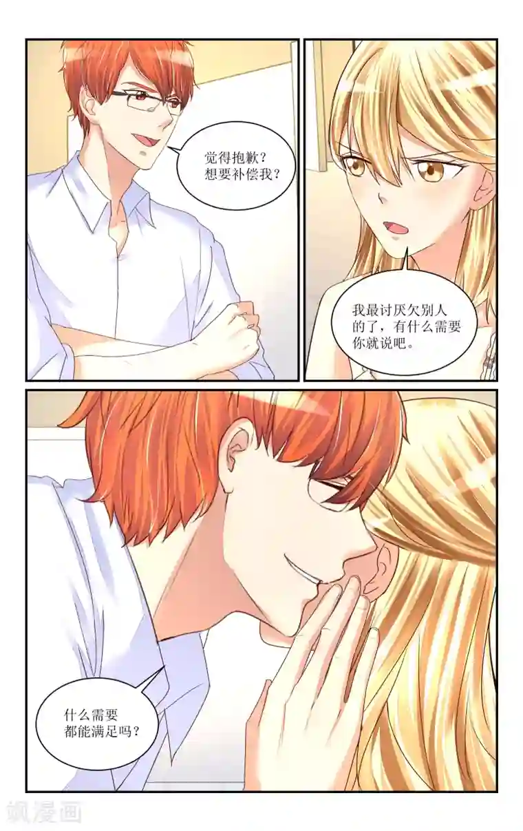 恶魔总裁专宠妻第62话