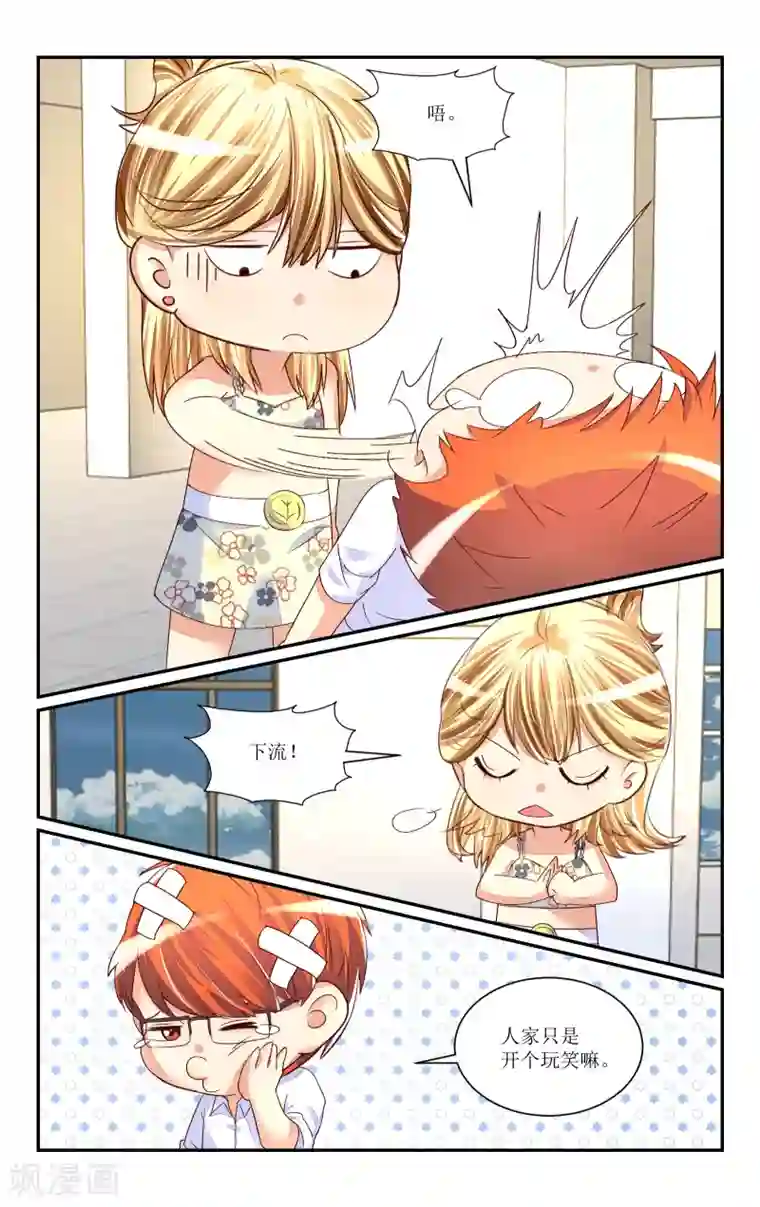 恶魔总裁专宠妻第62话