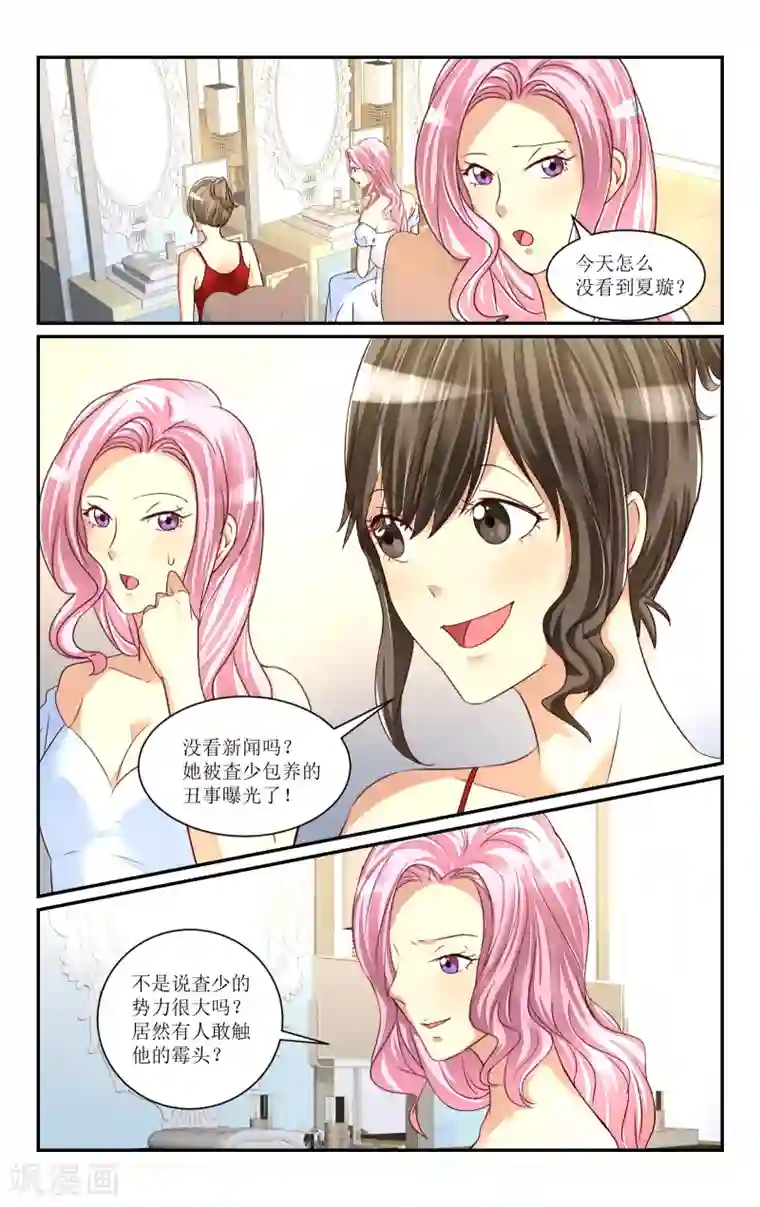 恶魔总裁专宠妻第63话