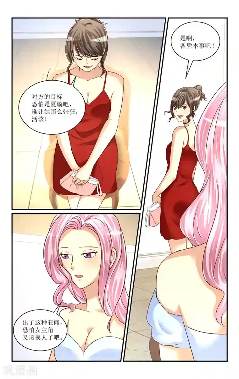 恶魔总裁专宠妻第63话