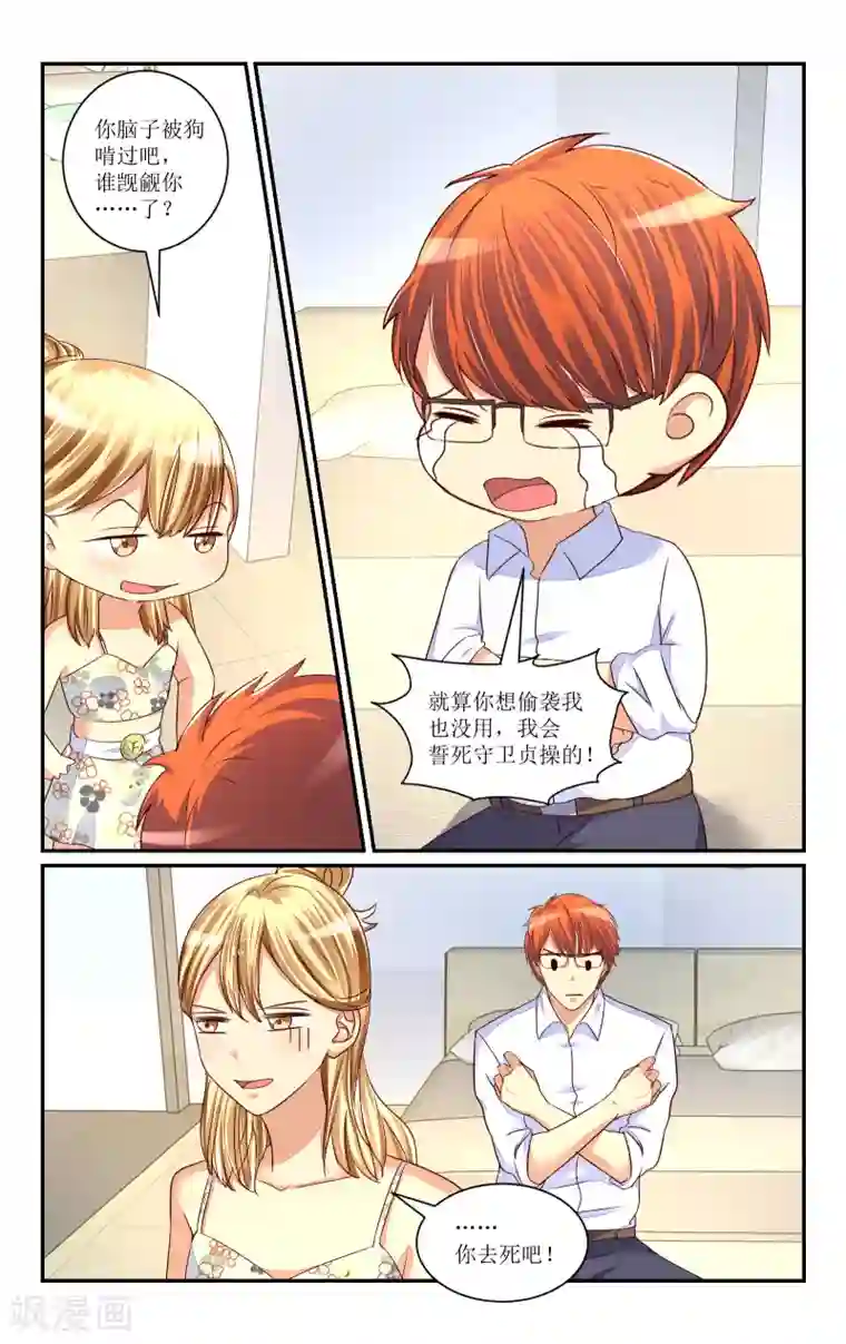 恶魔总裁专宠妻第63话