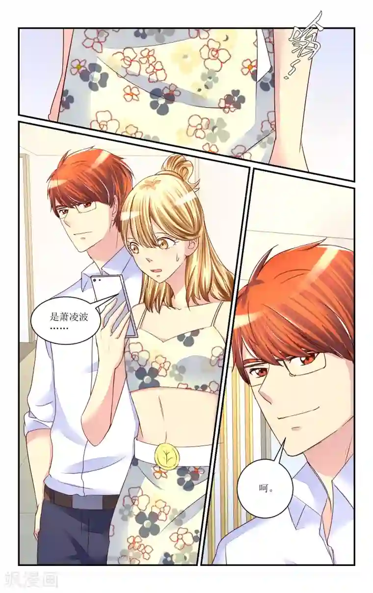 恶魔总裁专宠妻第63话