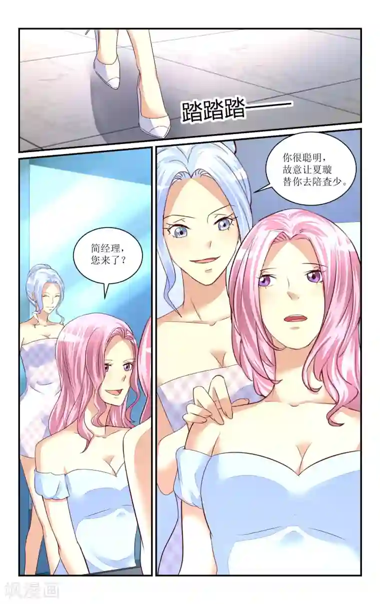 恶魔总裁专宠妻第63话