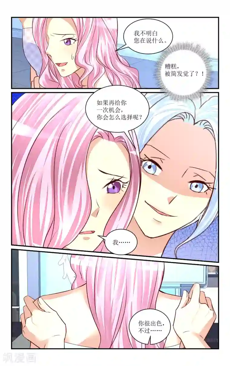 恶魔总裁专宠妻第63话