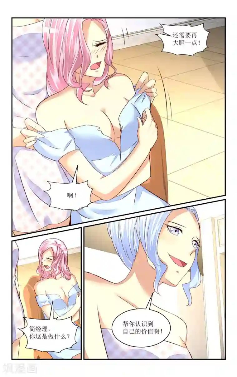 恶魔总裁专宠妻第63话