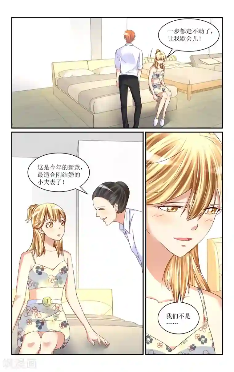 恶魔总裁专宠妻第63话