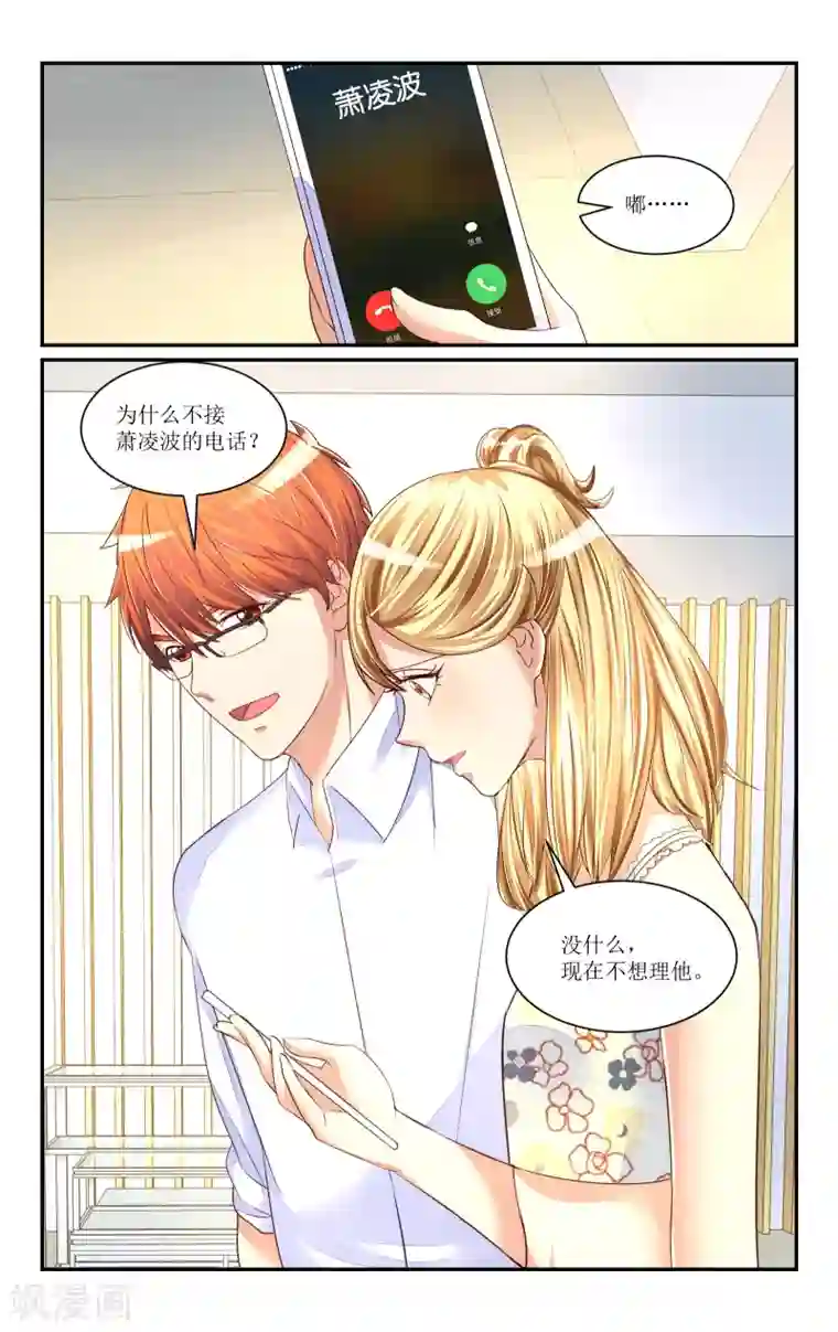 恶魔总裁专宠妻第64话