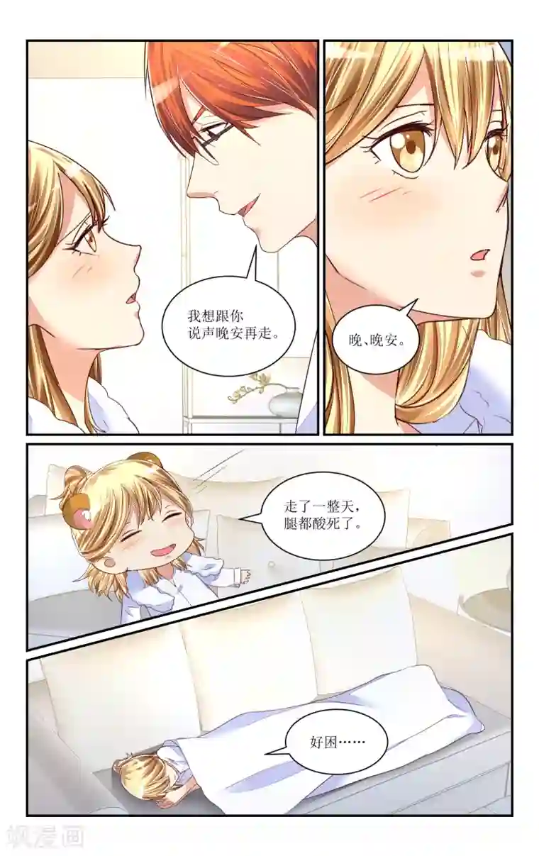 恶魔总裁专宠妻第64话