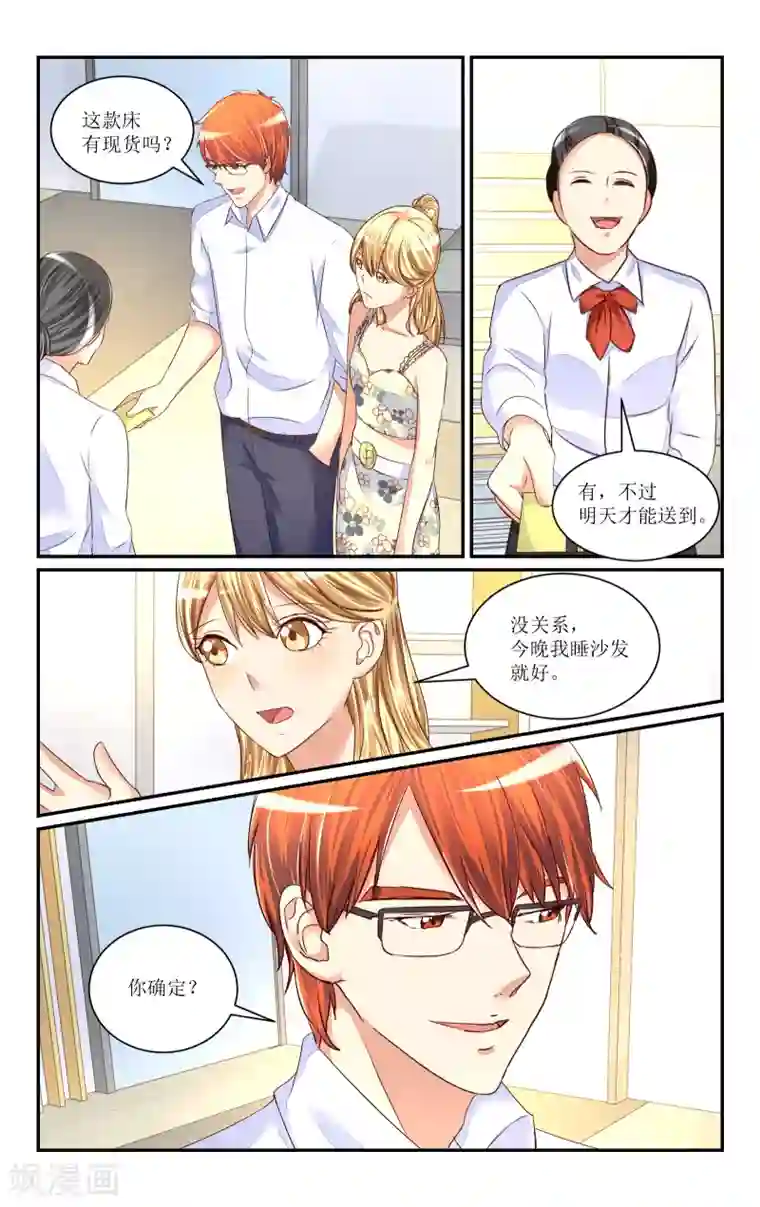 恶魔总裁专宠妻第64话