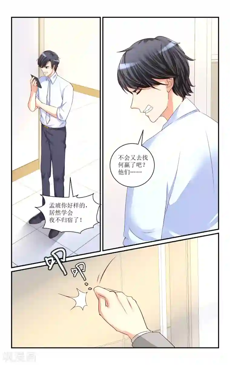 恶魔总裁专宠妻第64话