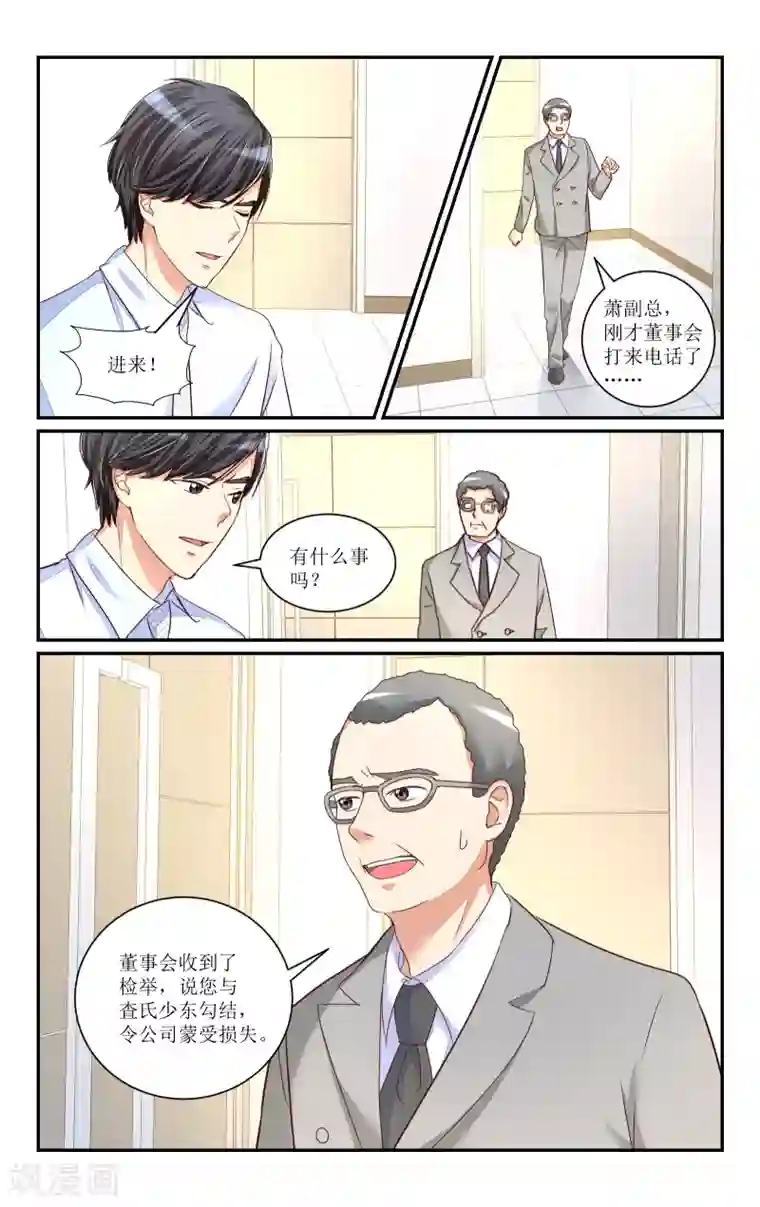 恶魔总裁专宠妻第64话