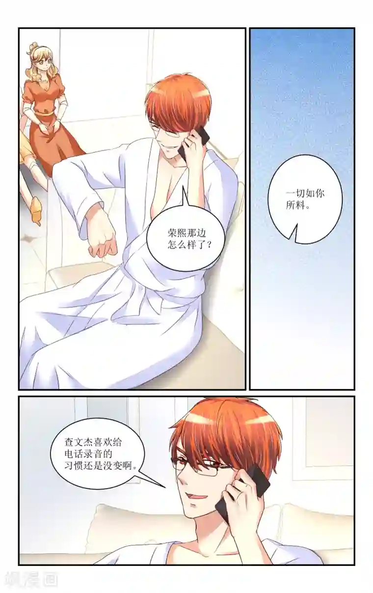 恶魔总裁专宠妻第64话