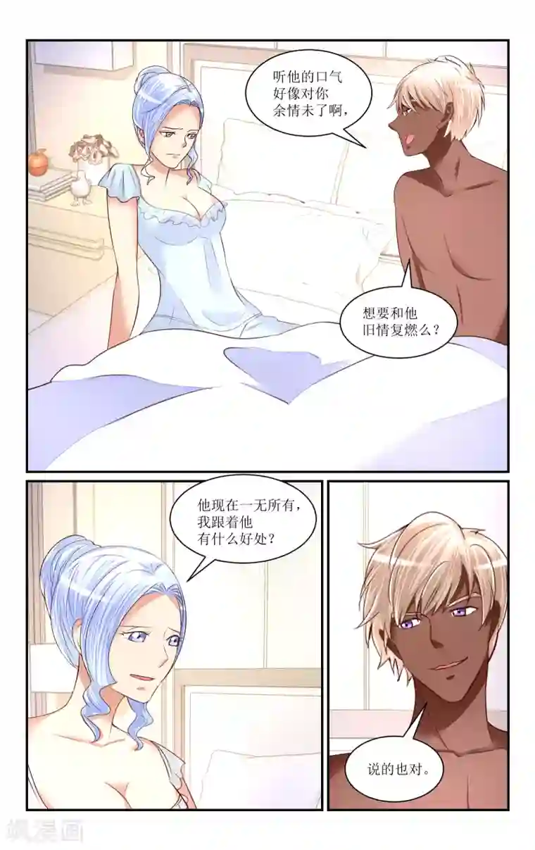 恶魔总裁专宠妻第65话