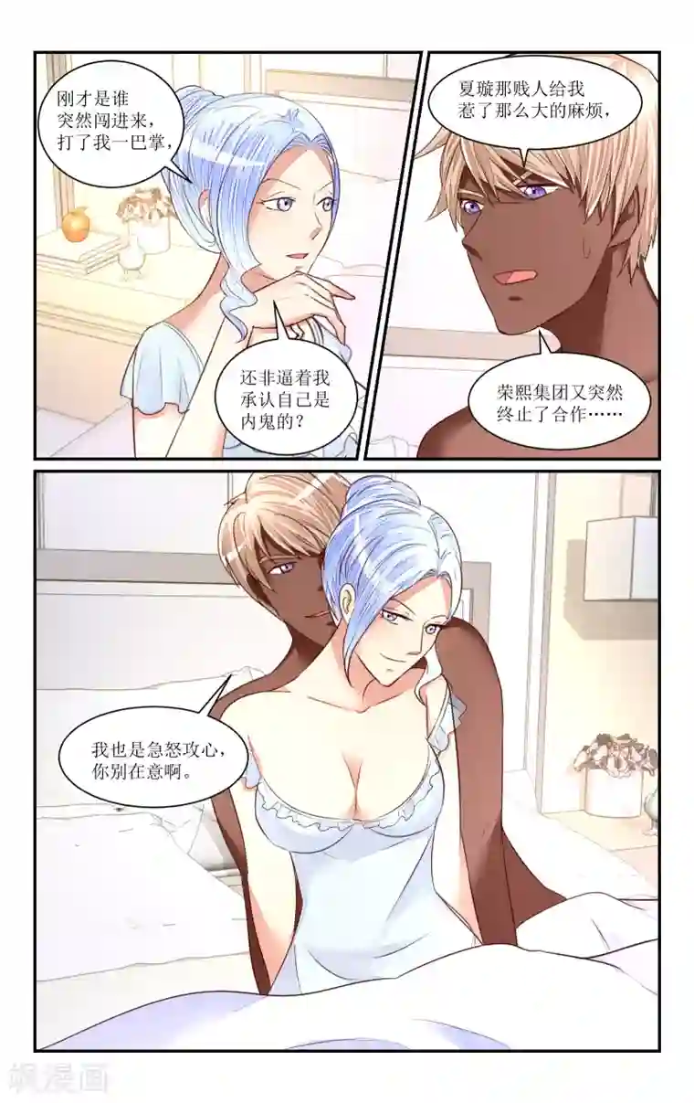 恶魔总裁专宠妻第65话