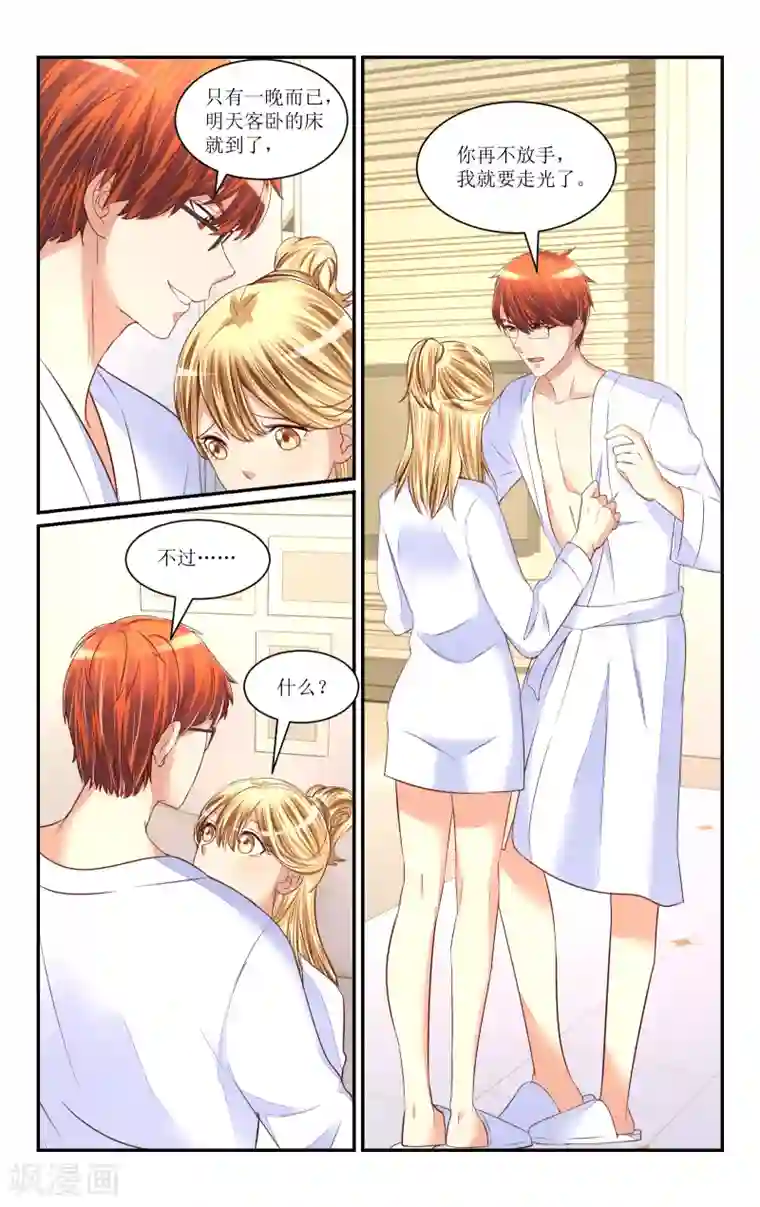 恶魔总裁专宠妻第65话