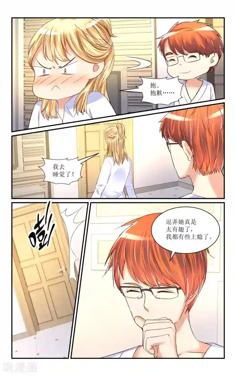 恶魔总裁专宠妻第65话