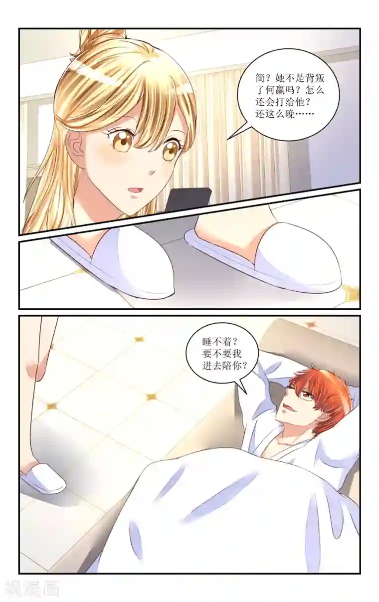 恶魔总裁专宠妻第65话