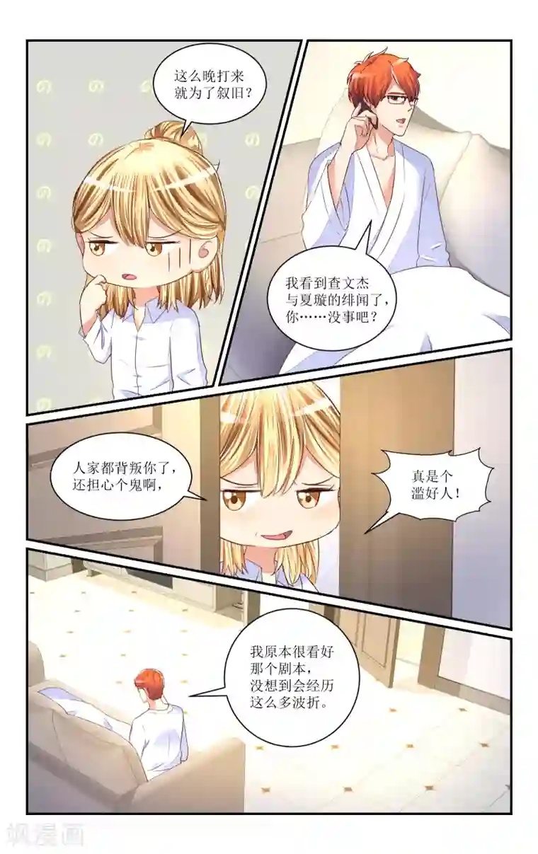 恶魔总裁专宠妻第65话