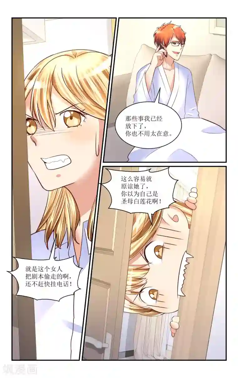 恶魔总裁专宠妻第65话