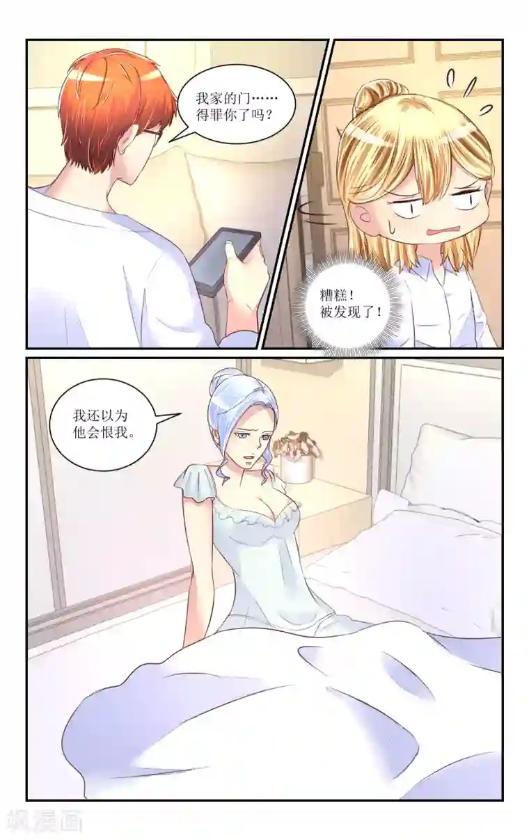 恶魔总裁专宠妻第65话