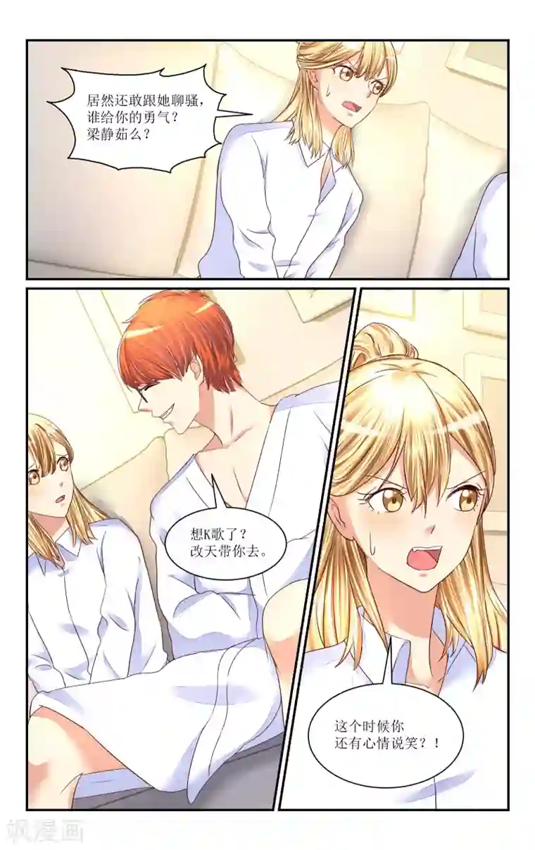 恶魔总裁专宠妻第66话