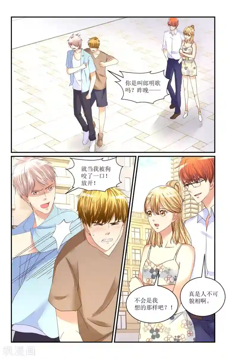 恶魔总裁专宠妻第66话