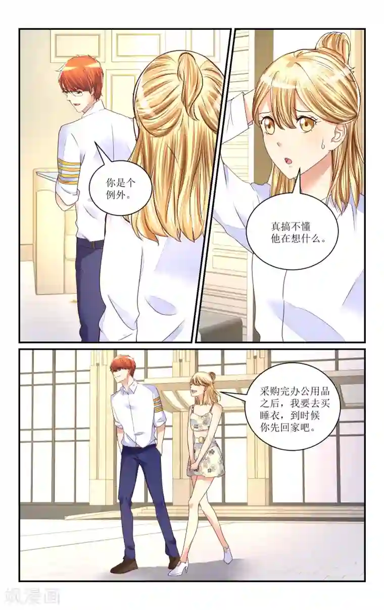 恶魔总裁专宠妻第66话