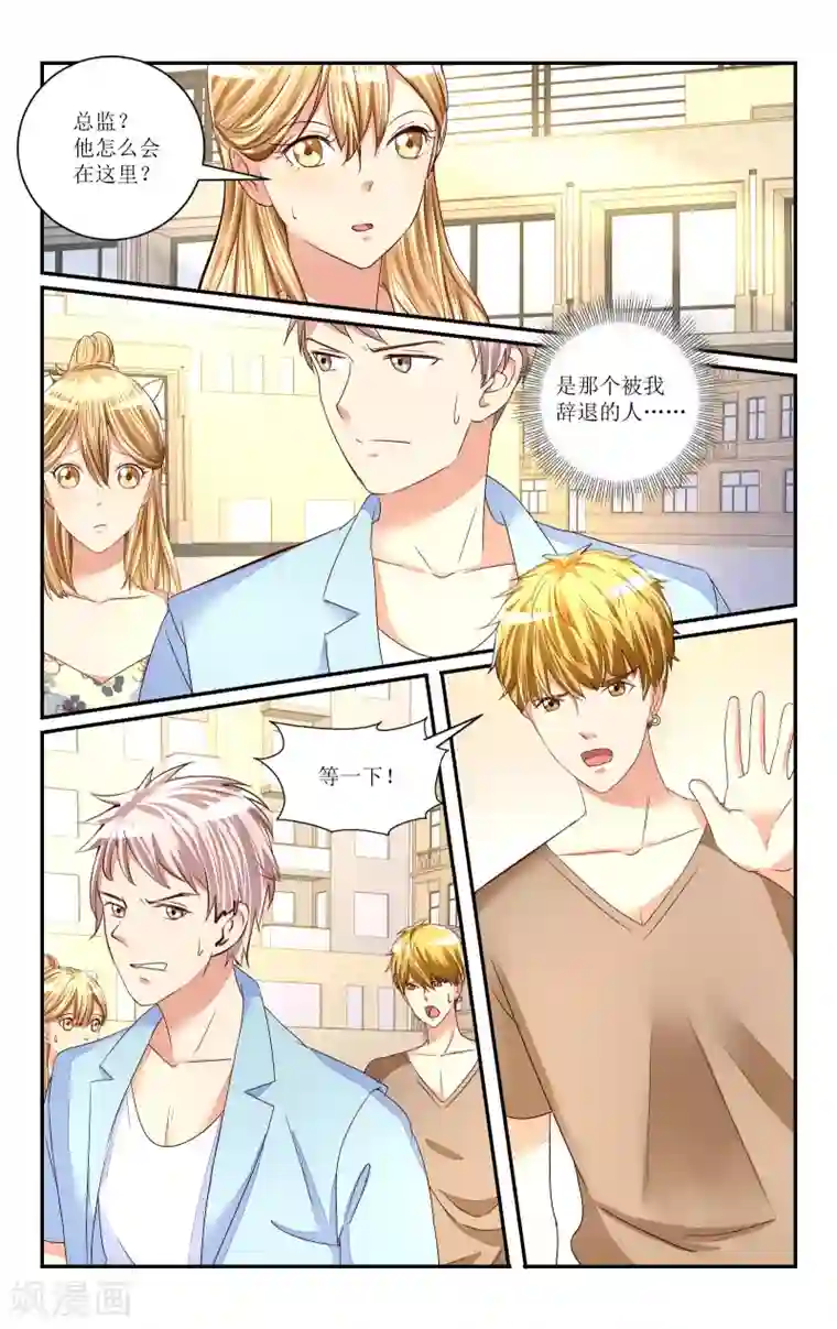 恶魔总裁专宠妻第66话