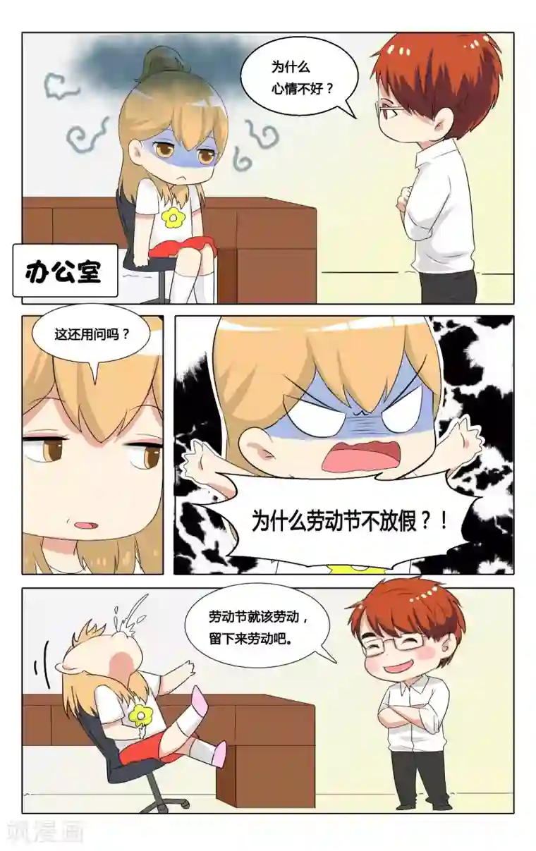 恶魔总裁专宠妻番外7