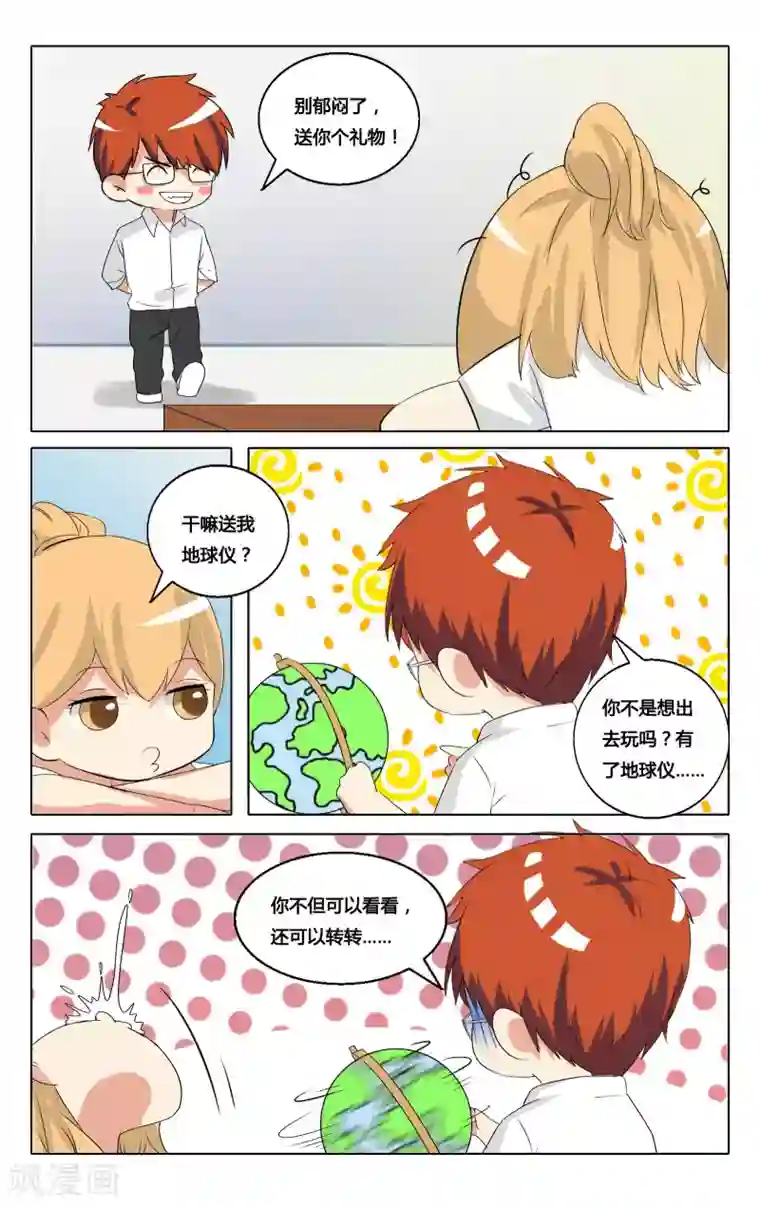 恶魔总裁专宠妻番外7