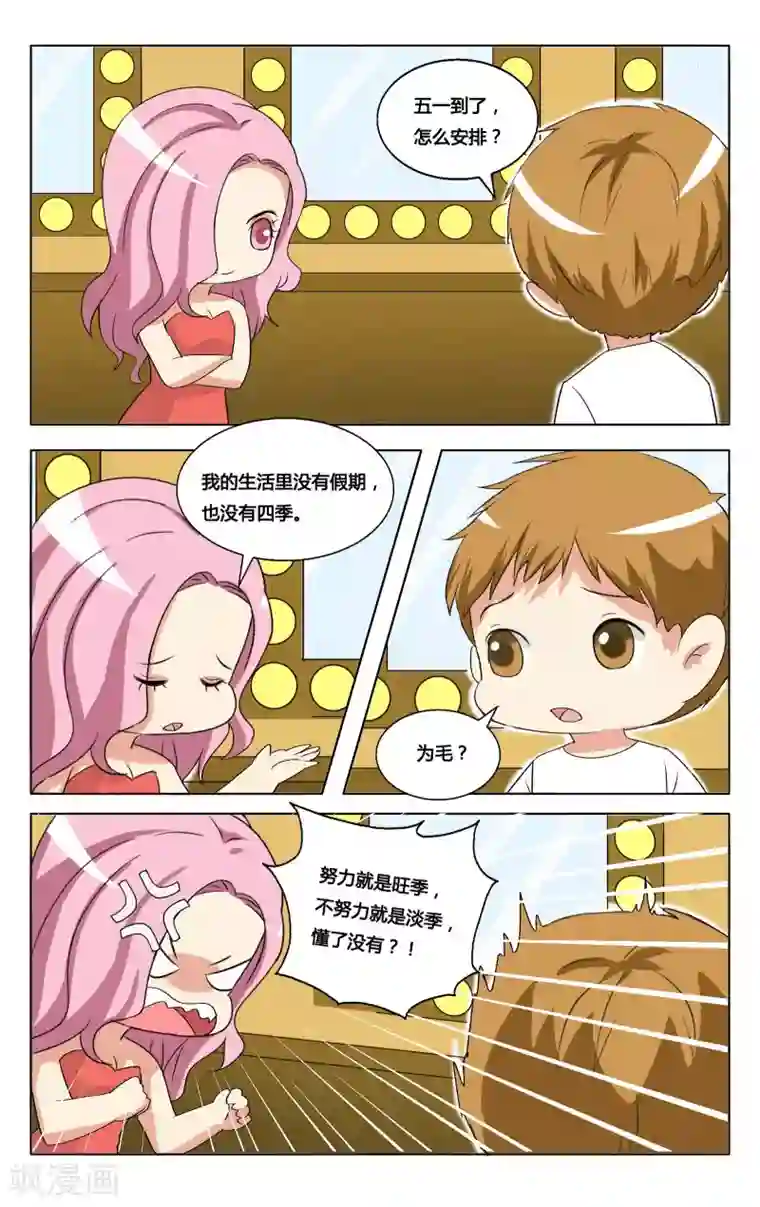 恶魔总裁专宠妻番外7