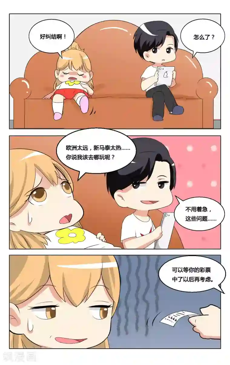 恶魔总裁专宠妻番外7