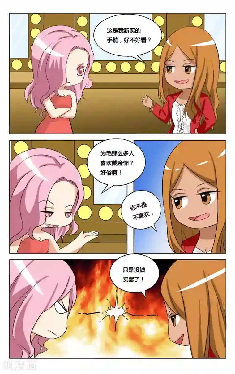 恶魔总裁专宠妻番外7